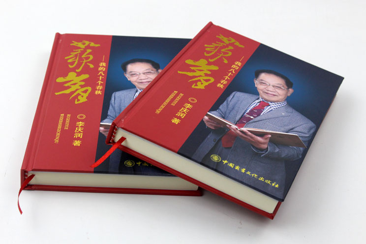 精装书印刷